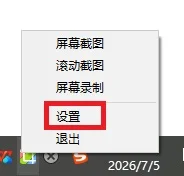 ScreenCapture(多功能截图工具) ScreenCapture(多功能截图工具)