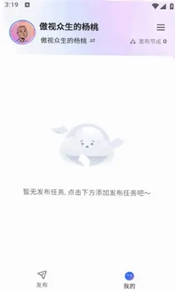 蚁小二手机版官方app预览图