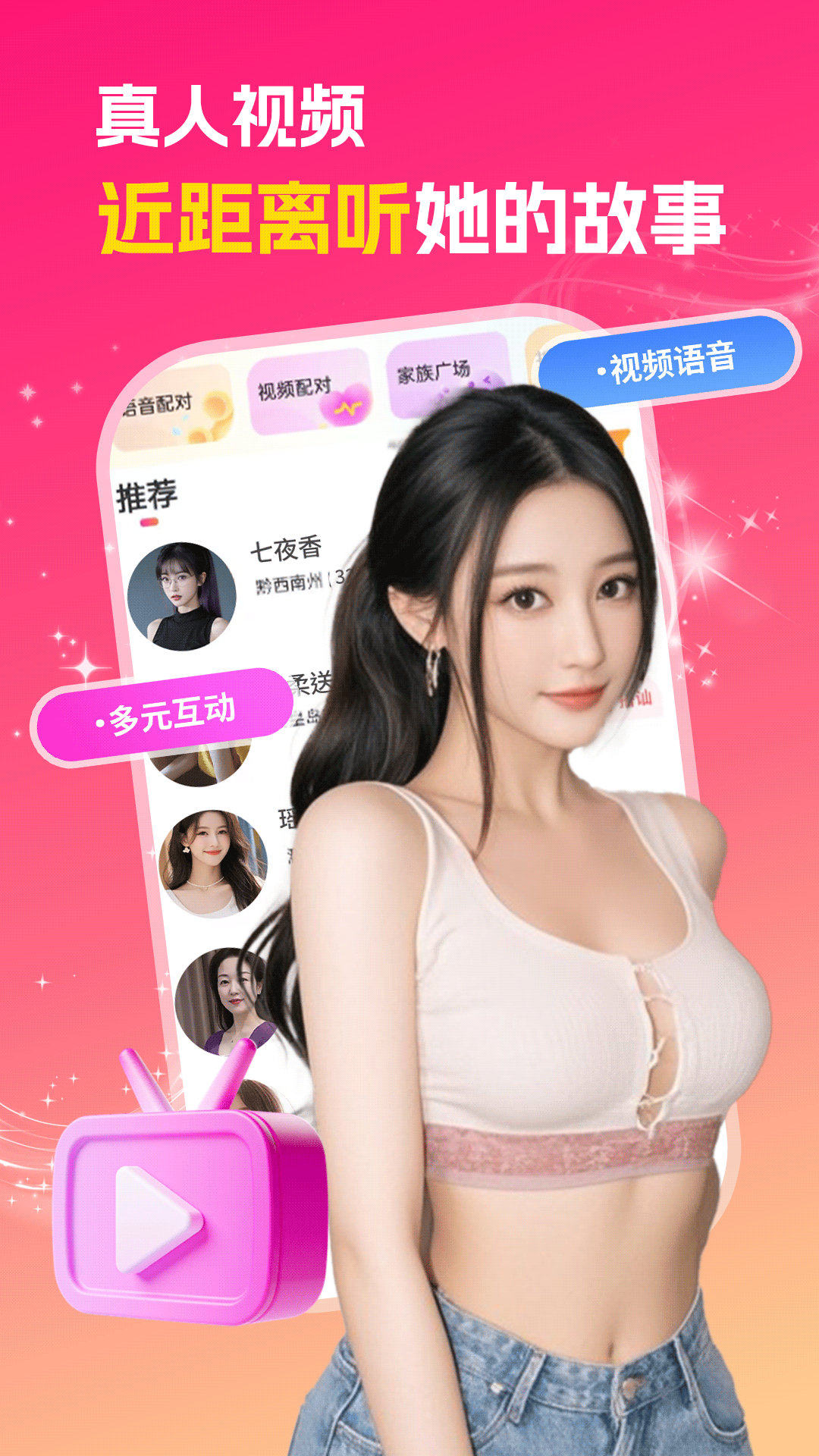 附近成人约会截图2