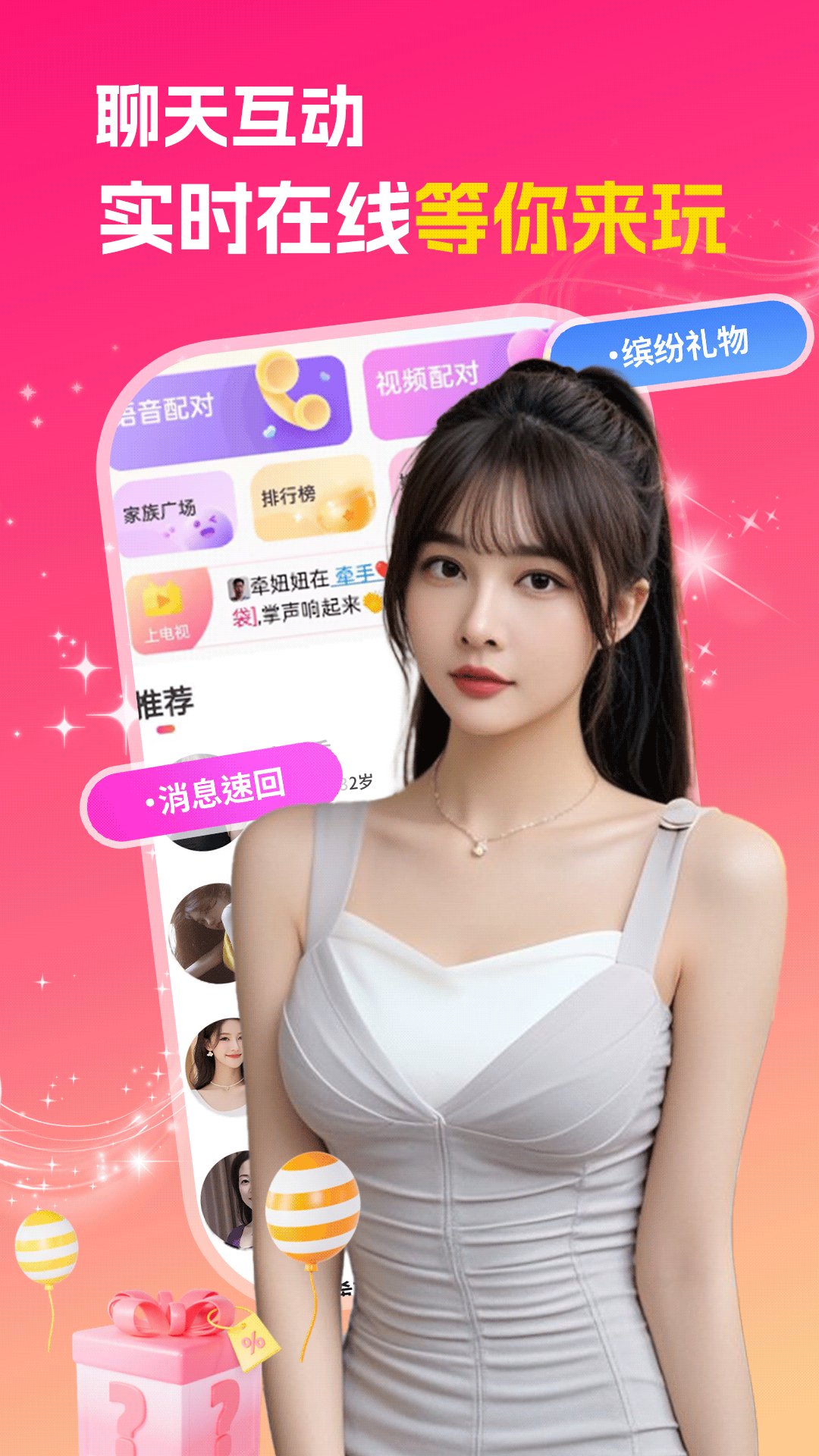 附近成人约会截图4