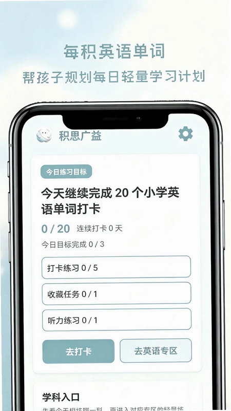 积思广益预览图