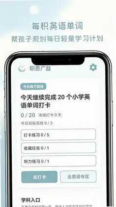 积思广益预览图
