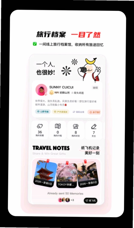 山海迹官方版预览图
