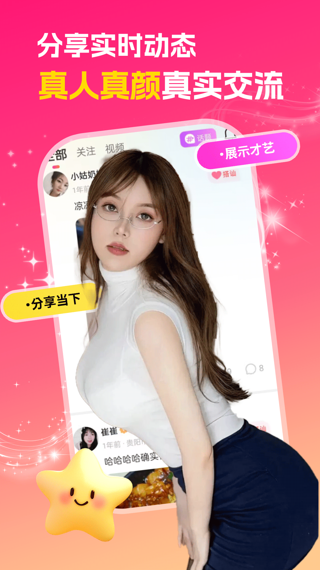 附近成人约会截图3