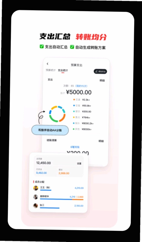 山海迹官方版预览图