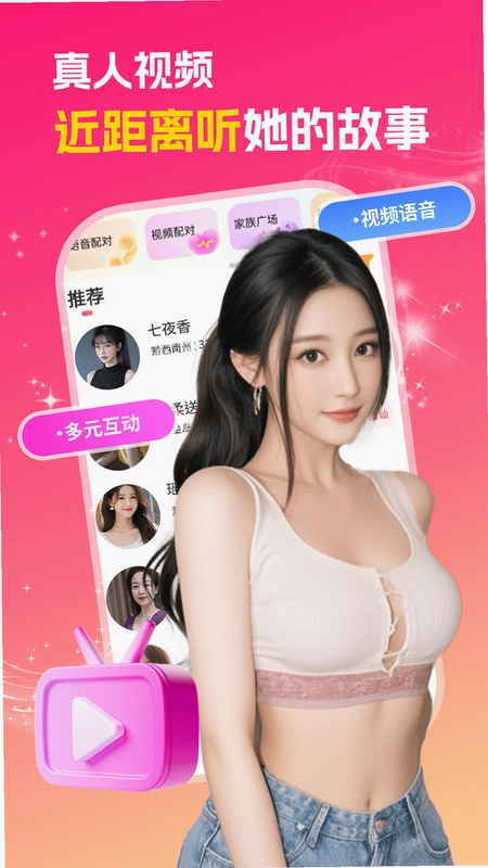 附近成人约会最新版预览图