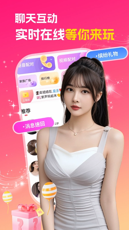 附近成人约会最新版预览图