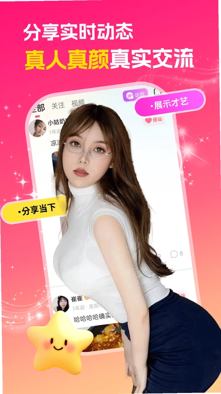 附近成人约会最新版预览图