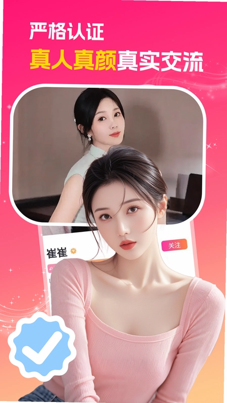 附近成人约会最新版预览图