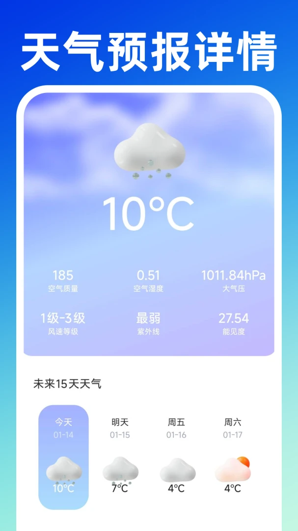 水电费记录管家安全保护