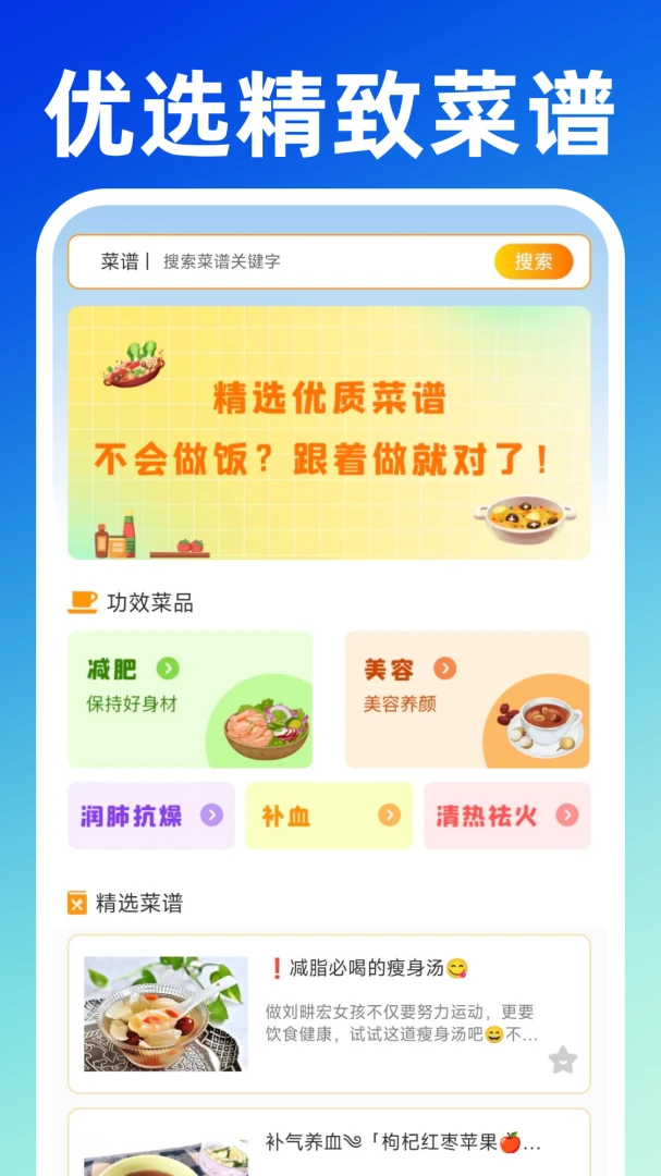 水电费记录管家数据管理