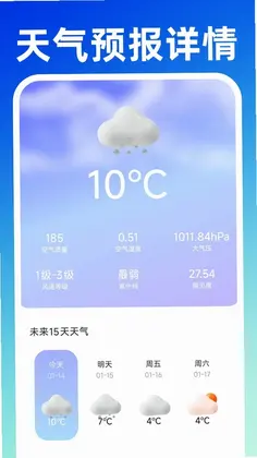 水电费记录管家官方版预览图