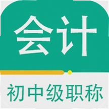 会计职称百分题库