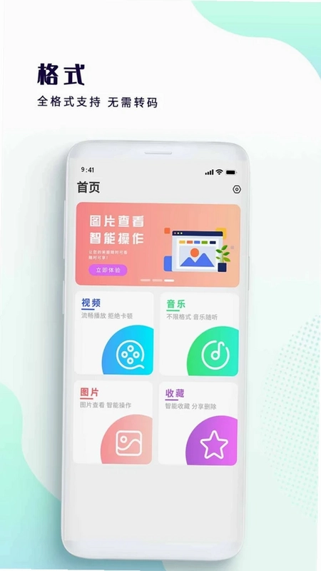 快速播放器预览图