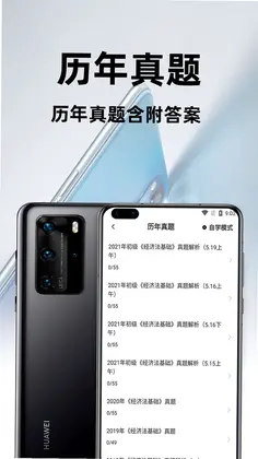 会计职称百分题库预览图