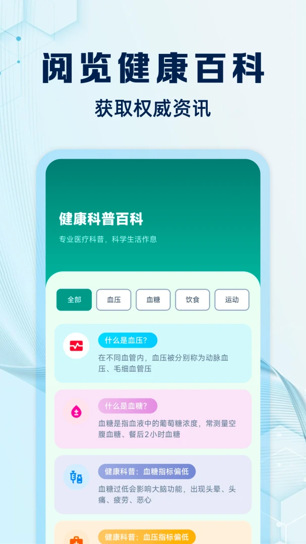 隐私保护设置