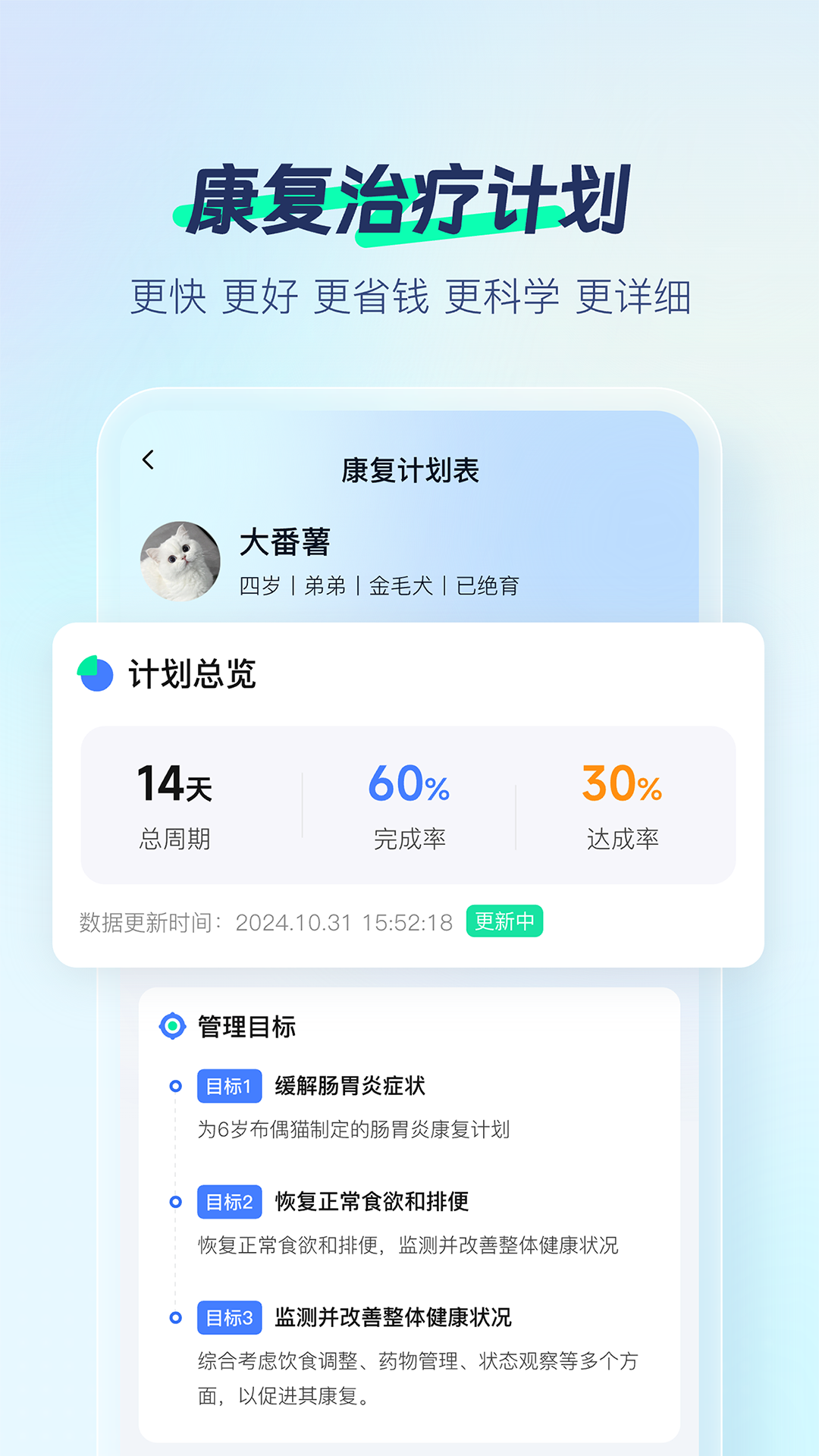宠智灵情绪识别功能