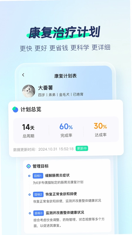 宠智灵预览图