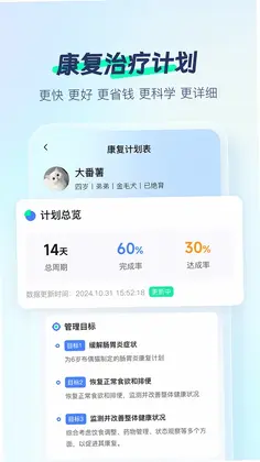 宠智灵预览图