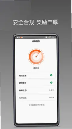 同港出行平台预览图