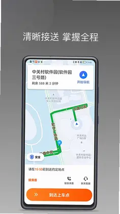 同港出行平台预览图