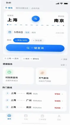 �𳵶�Ʊ���в�ѯԤ��ͼ