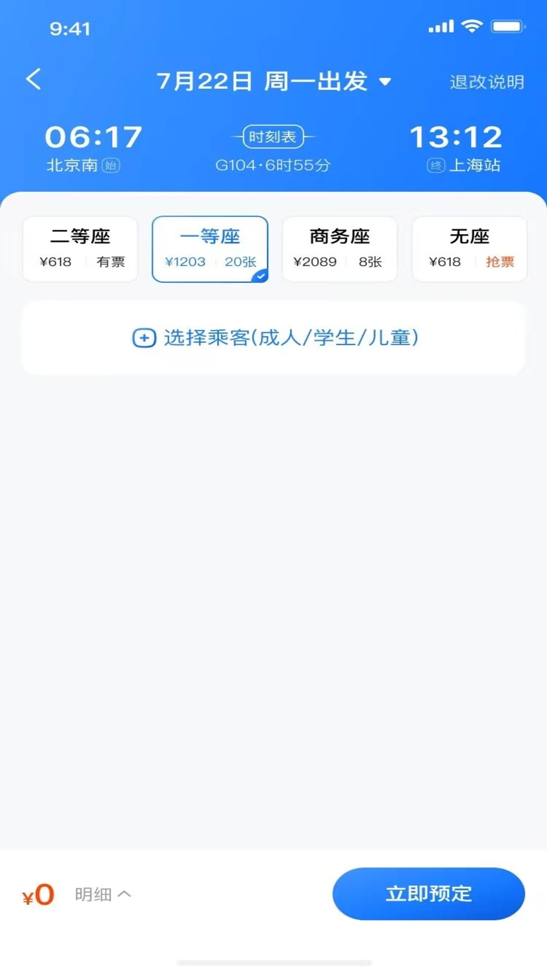 �𳵶�Ʊ���в�ѯ��������