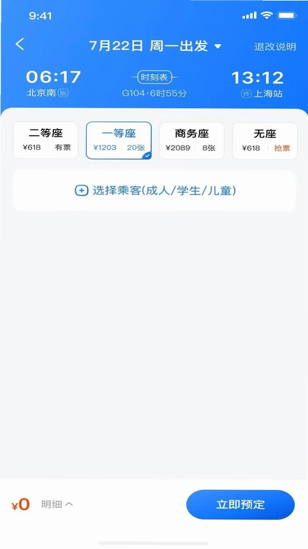 �𳵶�Ʊ���в�ѯԤ��ͼ