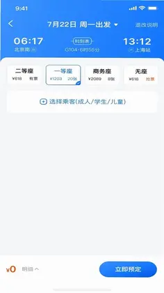 �𳵶�Ʊ���в�ѯԤ��ͼ