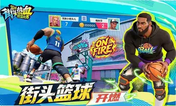 篮球街头热血投篮比赛预览图