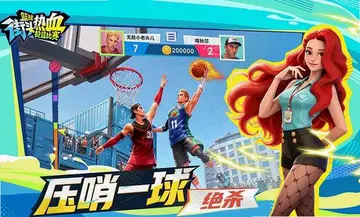 篮球街头热血投篮比赛预览图