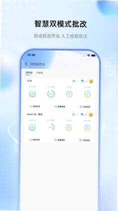 QCLASS伴学官方版预览图