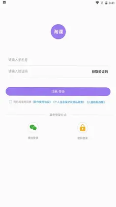 淘课老师端预览图
