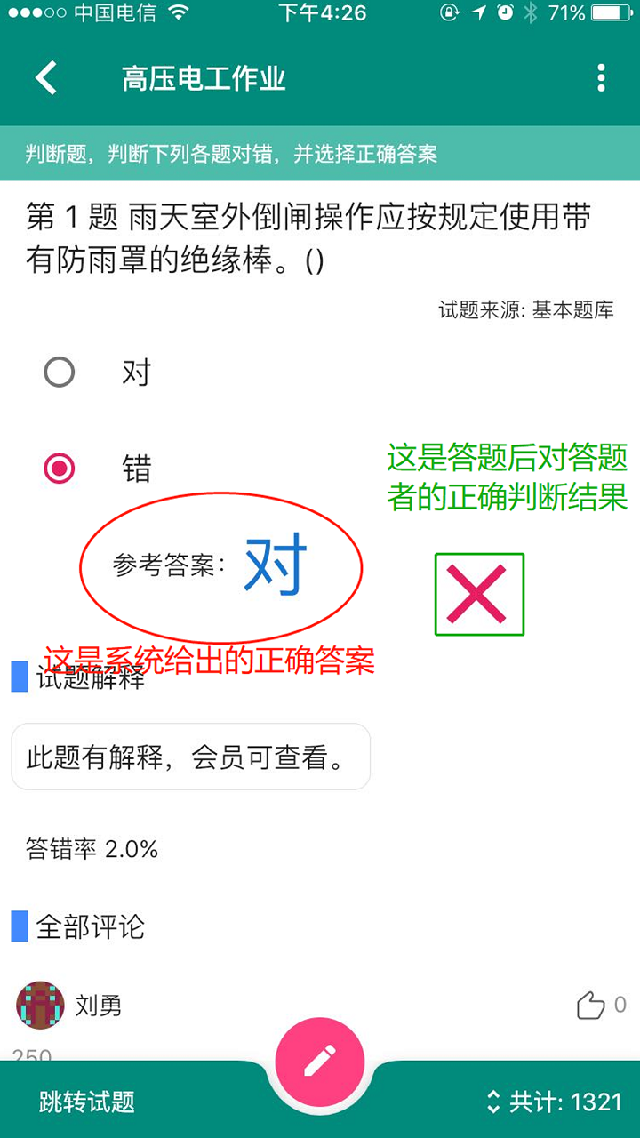 云习考试培训平台界面