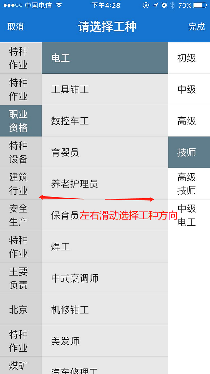 云习app功能界面