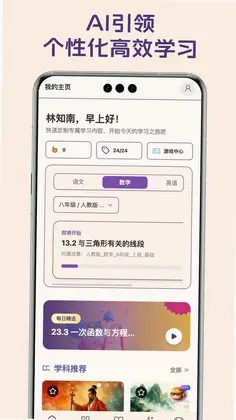 课游记官方版预览图
