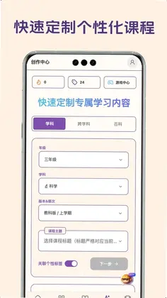 课游记官方版预览图