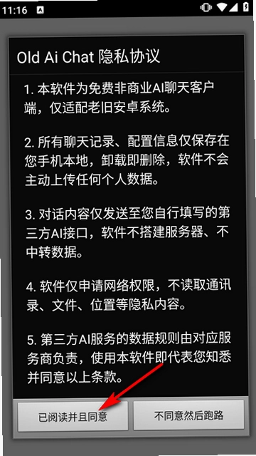 Oid AI Chat Open聊天预览图