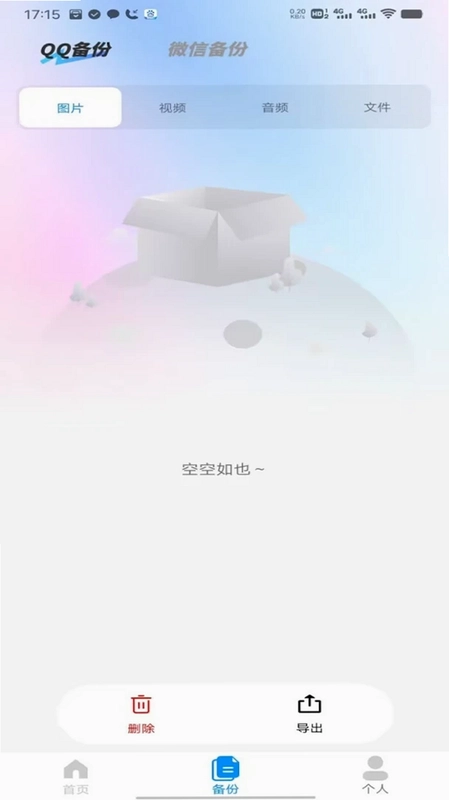 微双双预览图