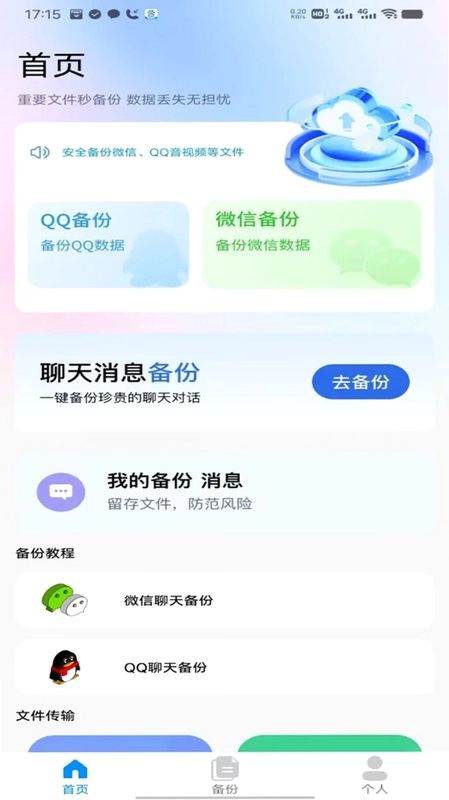 微双双预览图