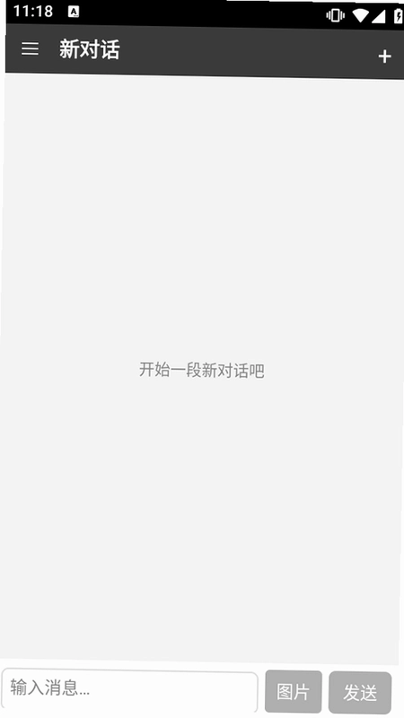 Oid AI Chat Open聊天预览图