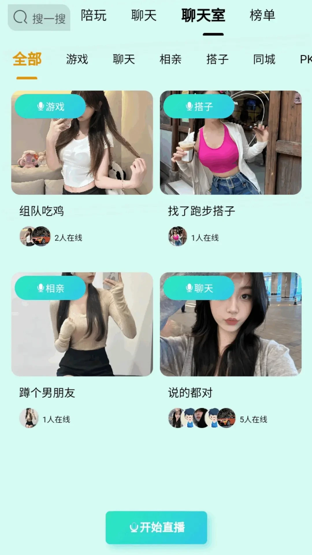 练爱陪玩附近的人