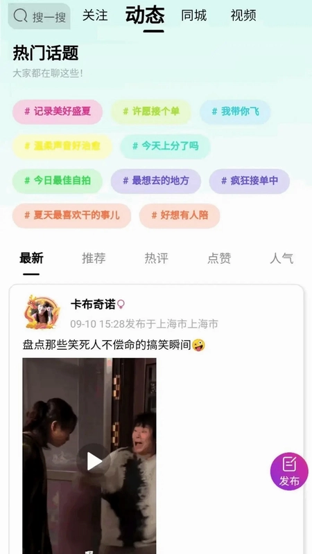 练爱陪玩预览图
