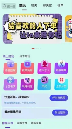 练爱陪玩预览图