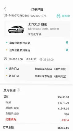 漫游纪商户端预览图