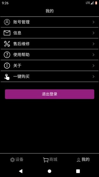 远大空气管家设备数据