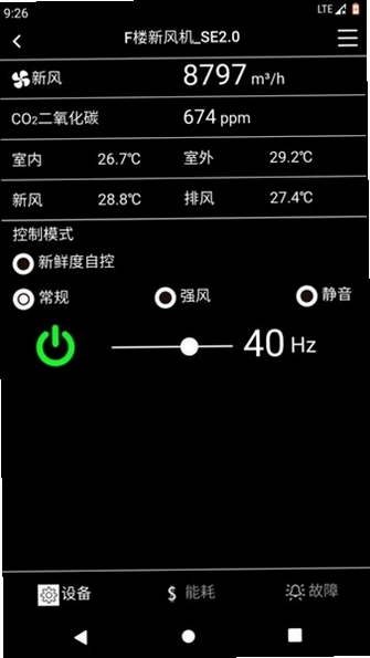 远大空气管家预览图
