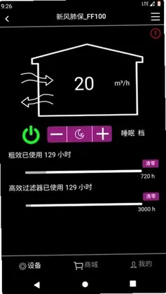 远大空气管家预览图