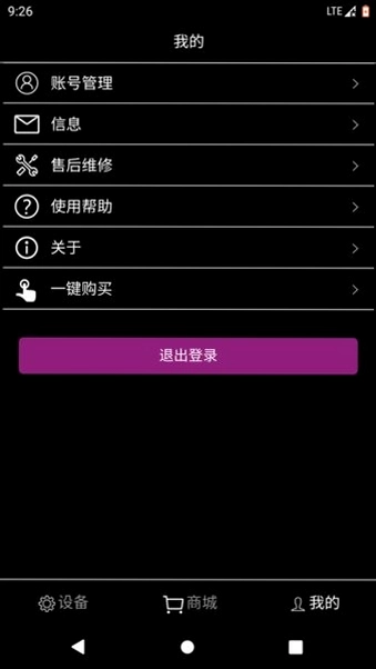 远大空气管家预览图
