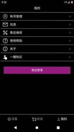 远大空气管家预览图